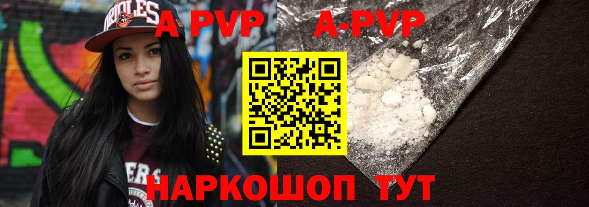 Кировск  APVP крисы CK  A-PVP СК КРИС  где продают   Вход с VPN 