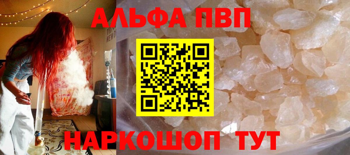 Alfa_PVP мука Кировск