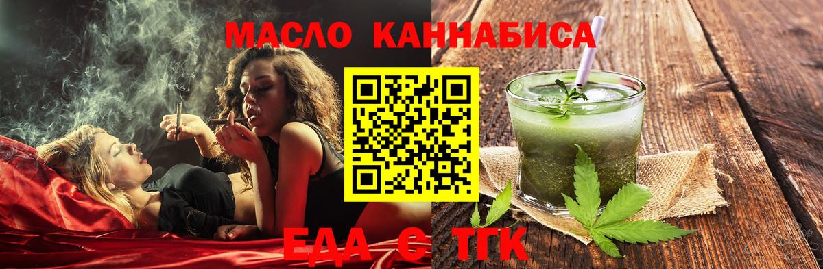 Cannafood конопля  Вход с VPN  Кировск 