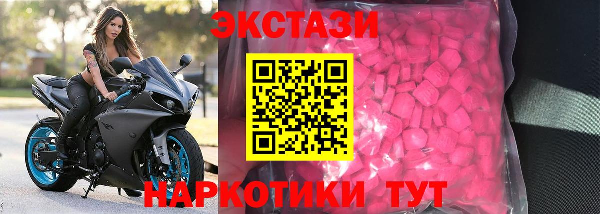 ЭКСТАЗИ диски  Ecstasy бентли  Кировск  Вход с VPN 