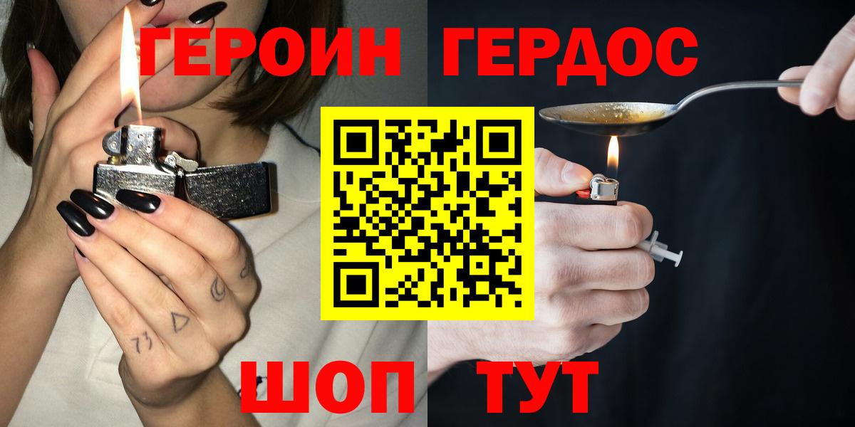 Кировск  ГЕРОИН хмурый  Вход с VPN 