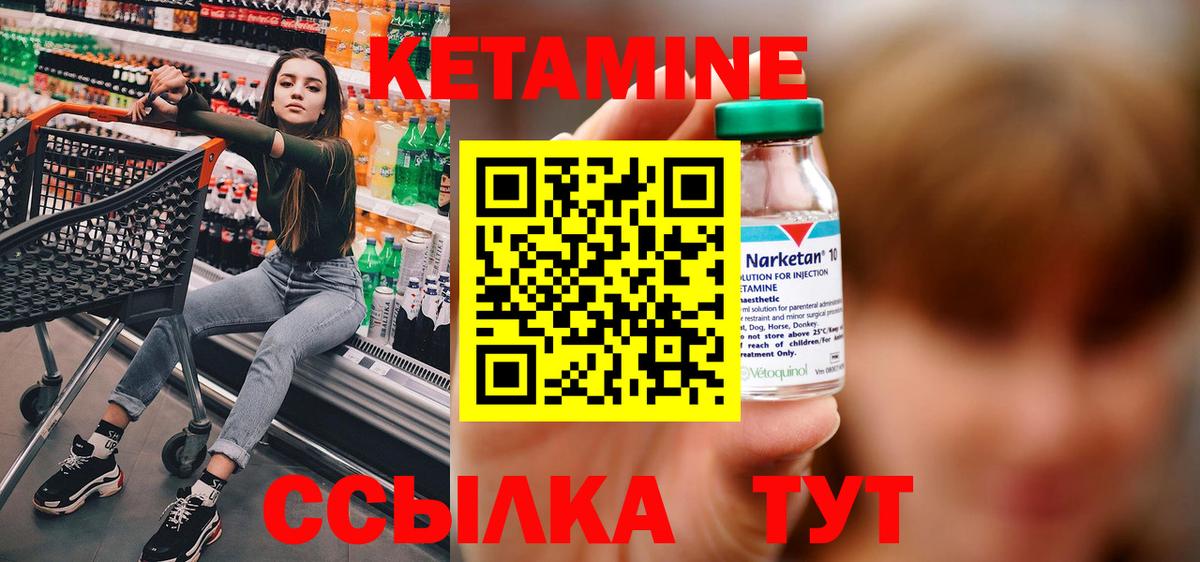 Кетамин VHQ Кировск