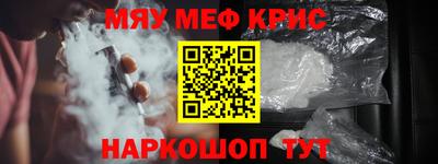 метамфетамин Комсомольск-на-Амуре