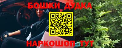 метамфетамин Комсомольск-на-Амуре