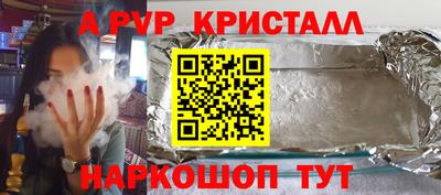 метамфетамин Комсомольск-на-Амуре