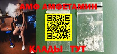 метамфетамин Комсомольск-на-Амуре