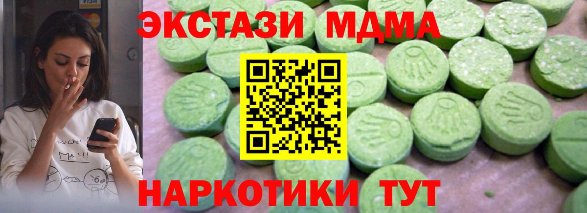 MDMA  Вход с VPN  Кировск  MDMA молли 