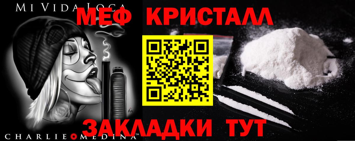 МЕФ мука Кировск