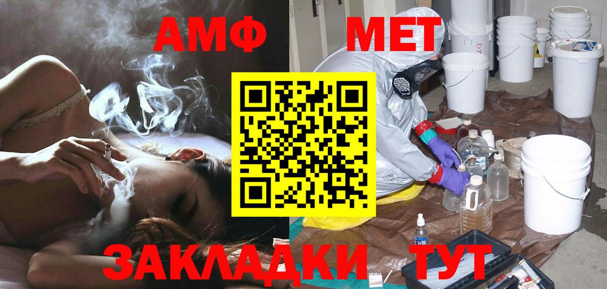 МЕТАМФЕТАМИН мет  Вход с VPN  Кировск  МЕТАМФЕТАМИН мет 