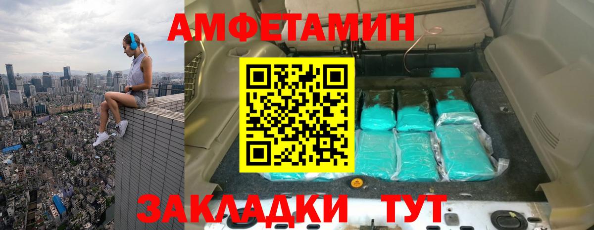 Метамфетамин витя Кировск