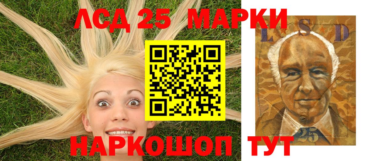 Наркотические марки 1500мкг Кировск