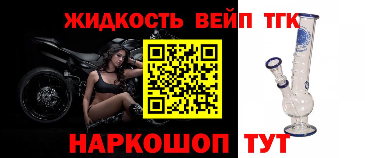 Дистиллят ТГК жижа Кировск