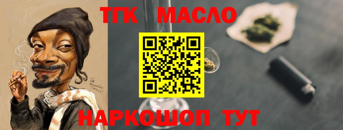 ТГК Wax  ТГК вейп  Вход с VPN  Кировск 